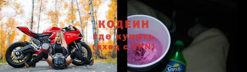 Кодеиновый сироп Lean Purple Drank  Ртищево 